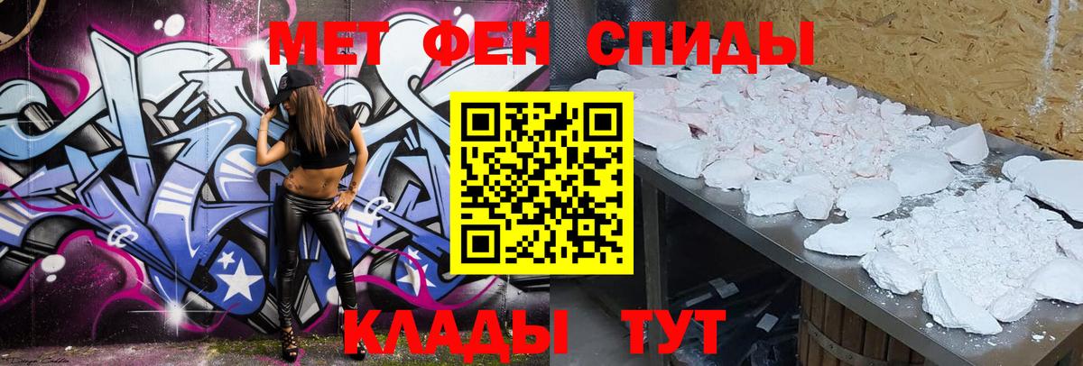 Балашов  АМФЕТАМИН Premium  Вход с VPN 