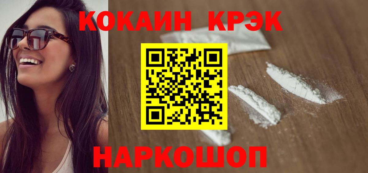 COCAIN Колумбийский Балашов