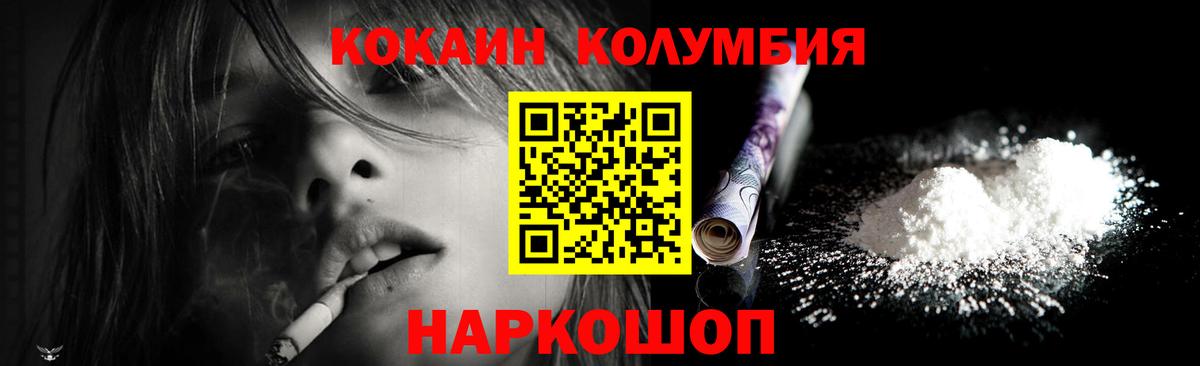 Балашов  Кокаин Эквадор  Вход с VPN 