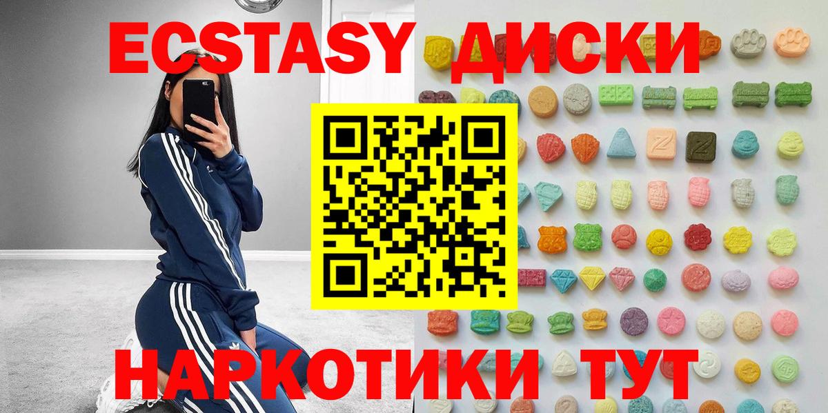 Экстази MDMA  Вход с VPN  Балашов  ЭКСТАЗИ Cube 