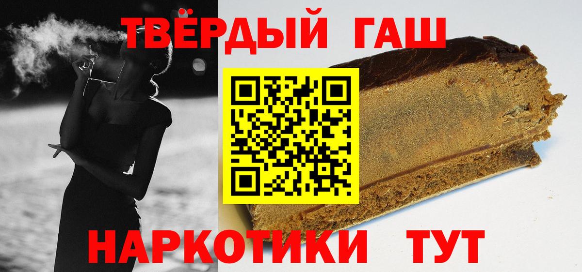 ГАШ хэш Балашов