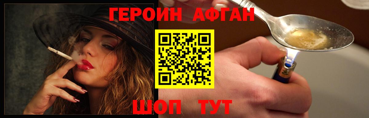 Героин  Героин белый  Вход с VPN  Балашов 