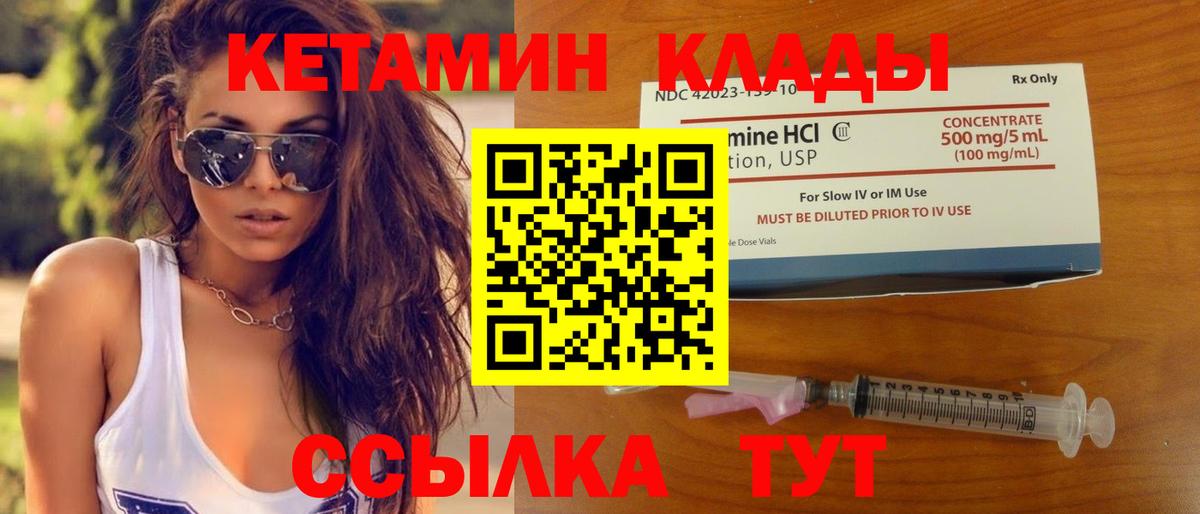 Кетамин ketamine  Вход с VPN  гидра онион  Кетамин VHQ  Балашов 