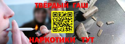 гашишное масло Краснознаменск