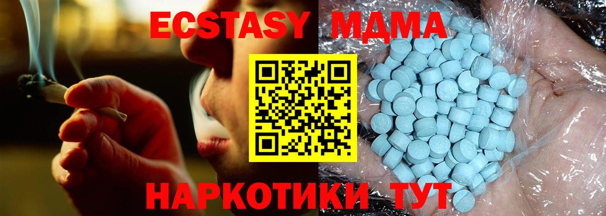МДМА VHQ  МДМА  Балашов  МДМА crystal  Вход с VPN 