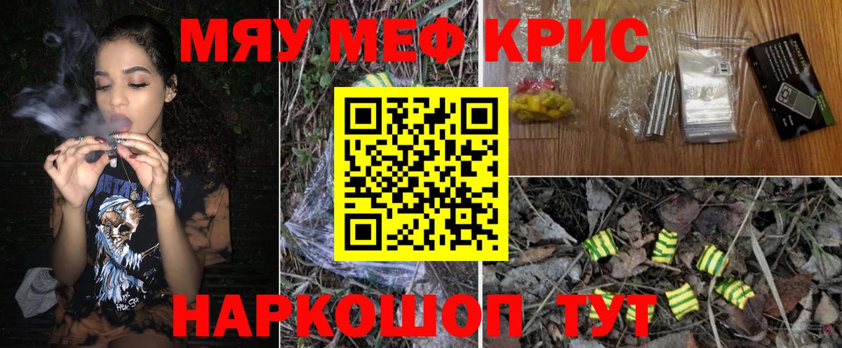 Балашов  Меф кристаллы  Вход с VPN  где найти   Мефедрон мяу мяу 