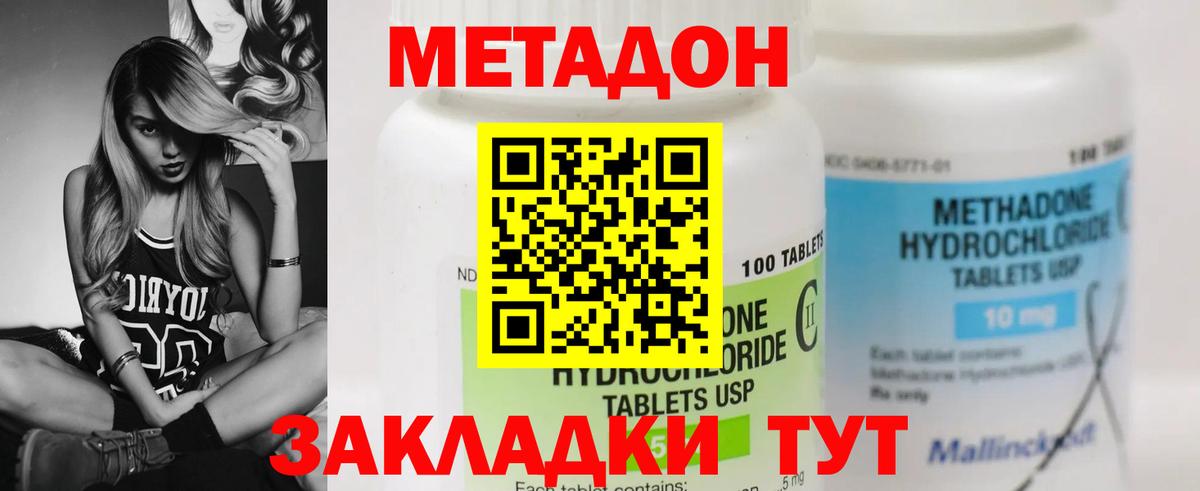 Балашов  Метадон кристалл  Вход с VPN 