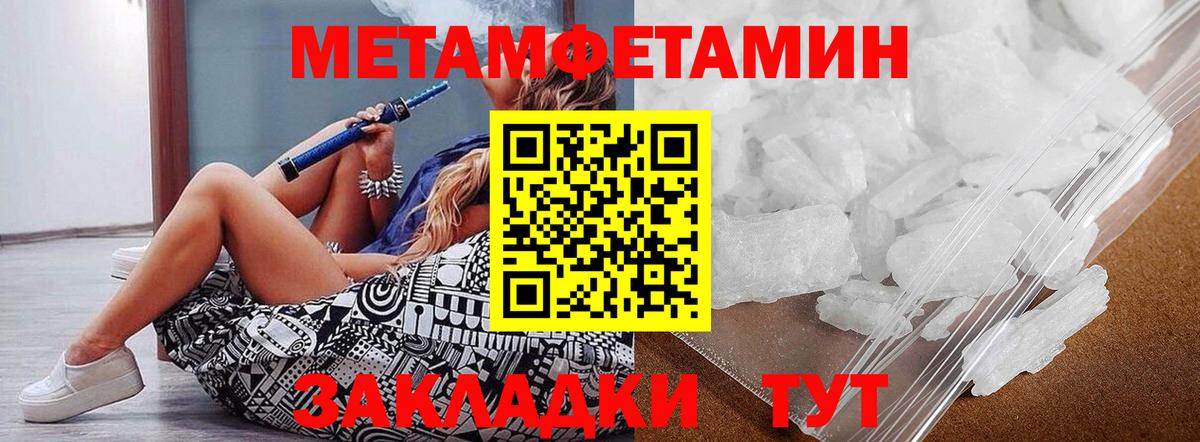 Балашов  Метамфетамин Декстрометамфетамин 99.9%  Метамфетамин  Метамфетамин Декстрометамфетамин 99.9%  Вход с VPN 