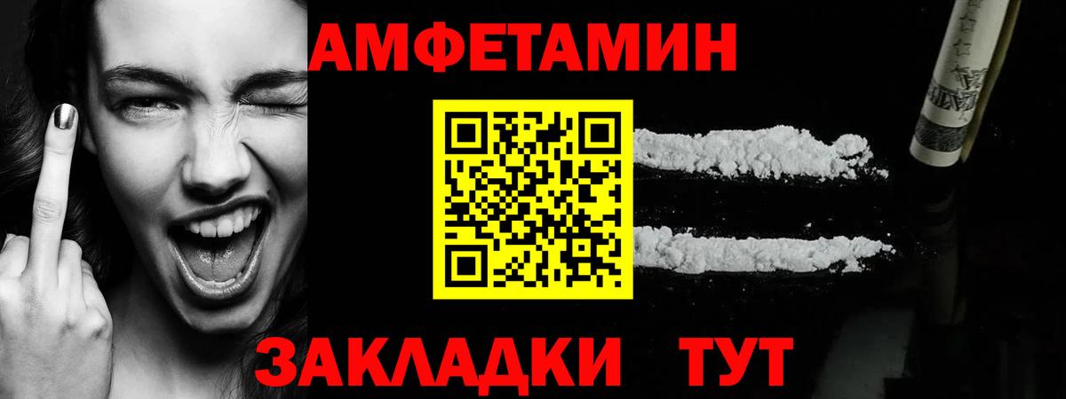 МЕТАМФЕТАМИН Methamphetamine Балашов