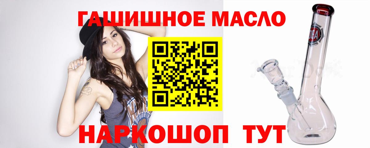 ТГК вейп с тгк Балашов