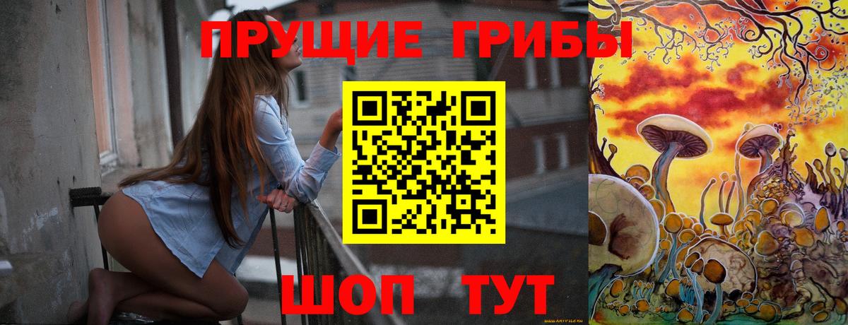 Галлюциногенные грибы мухоморы  Вход с VPN  Балашов 