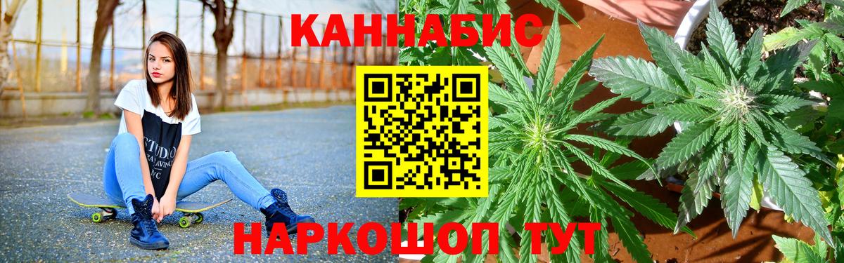 Каннабис LSD WEED  Вход с VPN  Конопля планчик  Балашов 